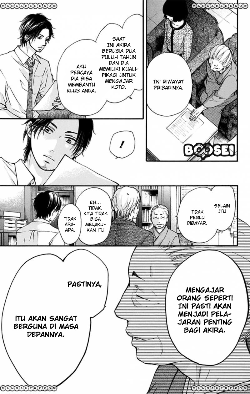 Kono Oto Tomare!